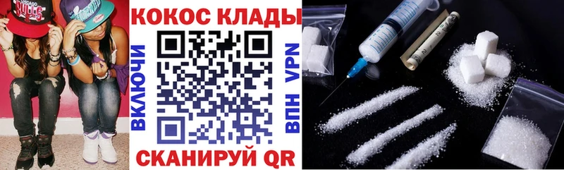 Где купить Сызрань COCAIN КЕТАМИН Каннабис