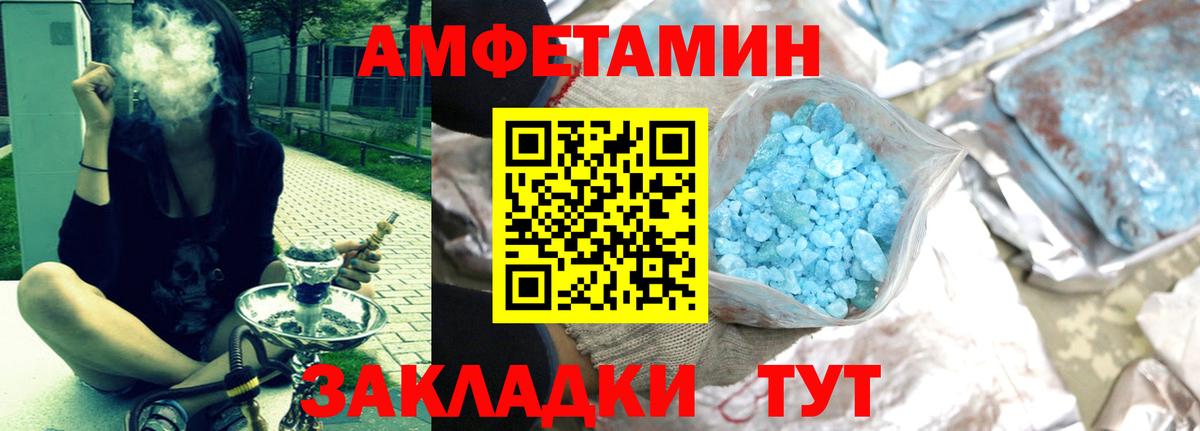 Амфетамин VHQ Сызрань