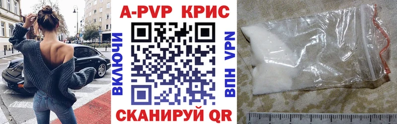 APVP Crystall  kraken сайт  Сызрань 