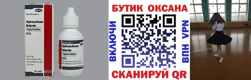 БУТИРАТ буратино Сызрань