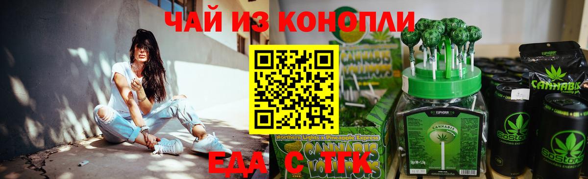 Сызрань  Печенье с ТГК конопля  Вход с VPN 