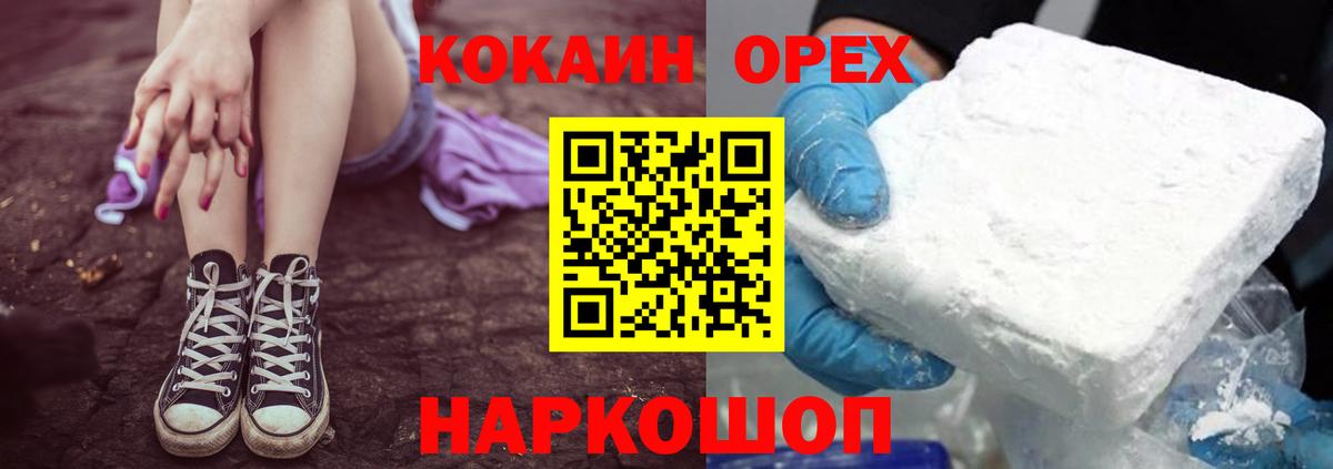 Cocaine 99%  Cocaine VHQ  Вход с VPN  Сызрань 