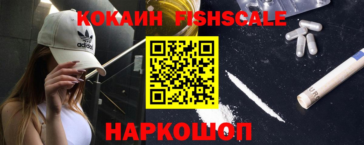 COCAIN 99% Сызрань