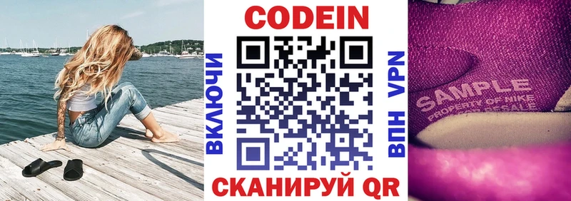 Codein Purple Drank Сызрань