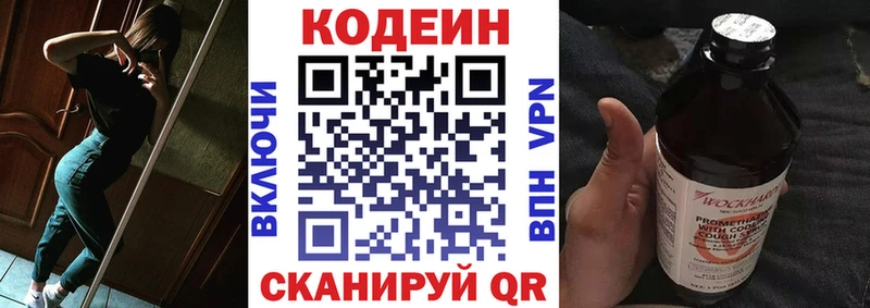 гидра сайт  Сызрань  Codein Purple Drank  магазин   
