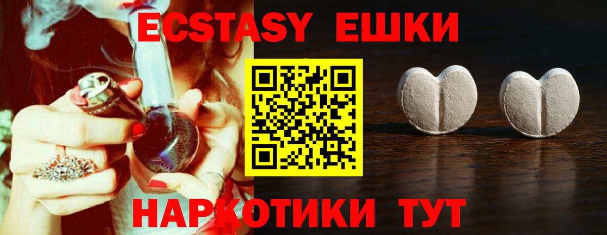 ЭКСТАЗИ  Вход с VPN  Сызрань  Ecstasy MDMA  Экстази MDMA 