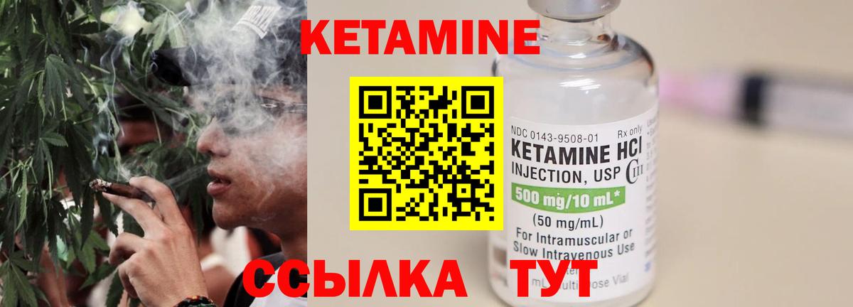 Сызрань  КЕТАМИН VHQ  Вход с VPN 