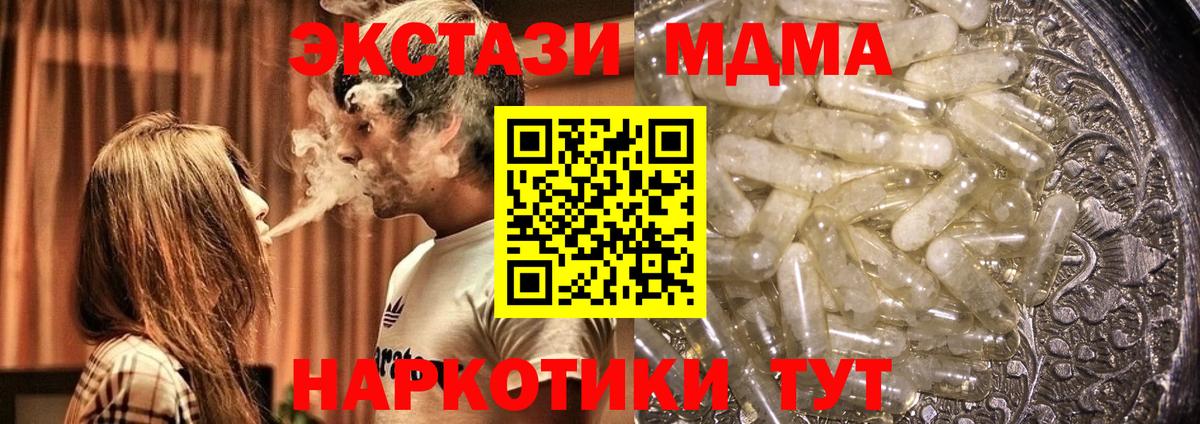 МДМА кристаллы  Вход с VPN  Сызрань 