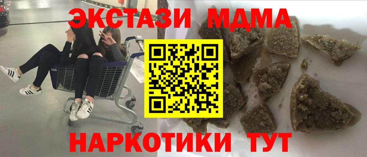 MDMA кристаллы Сызрань