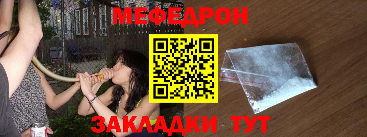 Мефедрон  Сызрань