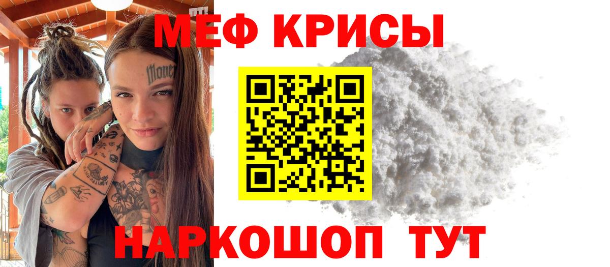 МЕФ  Вход с VPN  МЯУ-МЯУ VHQ  Сызрань  Меф мяу мяу 