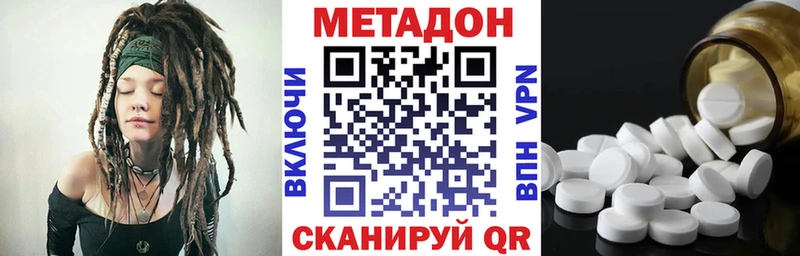 Метадон мёд Сызрань