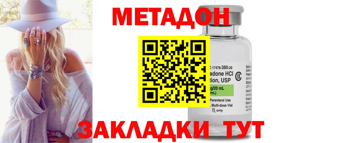 Альфа ПВП СОЛЬ   Cocaine  Вход с VPN  ЭКСТАЗИ  ГАШ  Гашиш  Сызрань  Меф кристаллы  Каннабис 