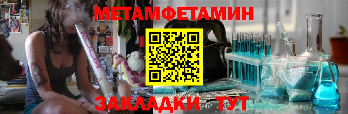 МЕТАМФЕТАМИН Methamphetamine  Вход с VPN  Сызрань 