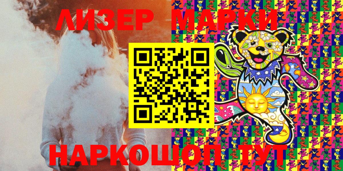Наркотические марки 1500мкг  Марки N-bome  Сызрань  цены наркотик  Вход с VPN 