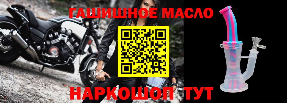 Дистиллят ТГК гашишное масло  Вход с VPN  ТГК вейп  как найти закладки  Сызрань 