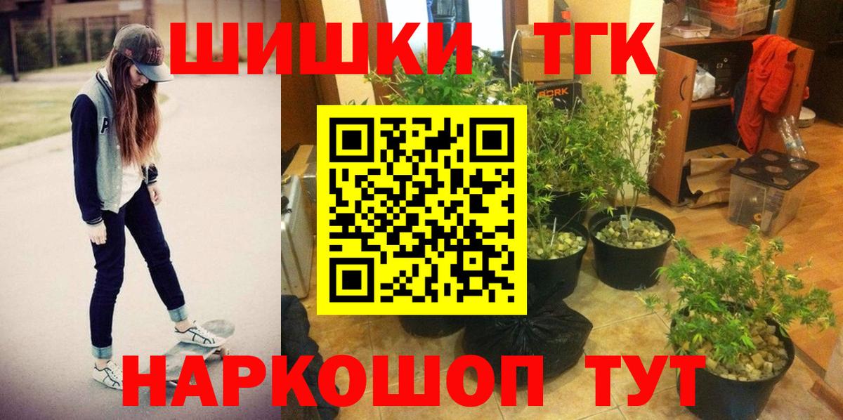 Сызрань  МАРИХУАНА семена  Вход с VPN  Канабис THC 21% 